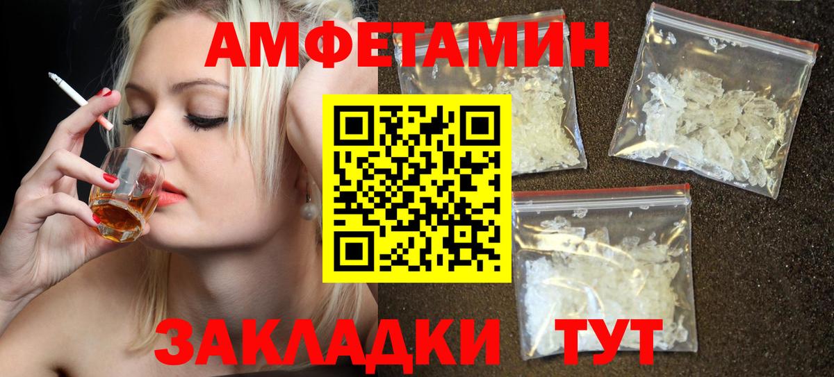 Амфетамин VHQ Кемерово