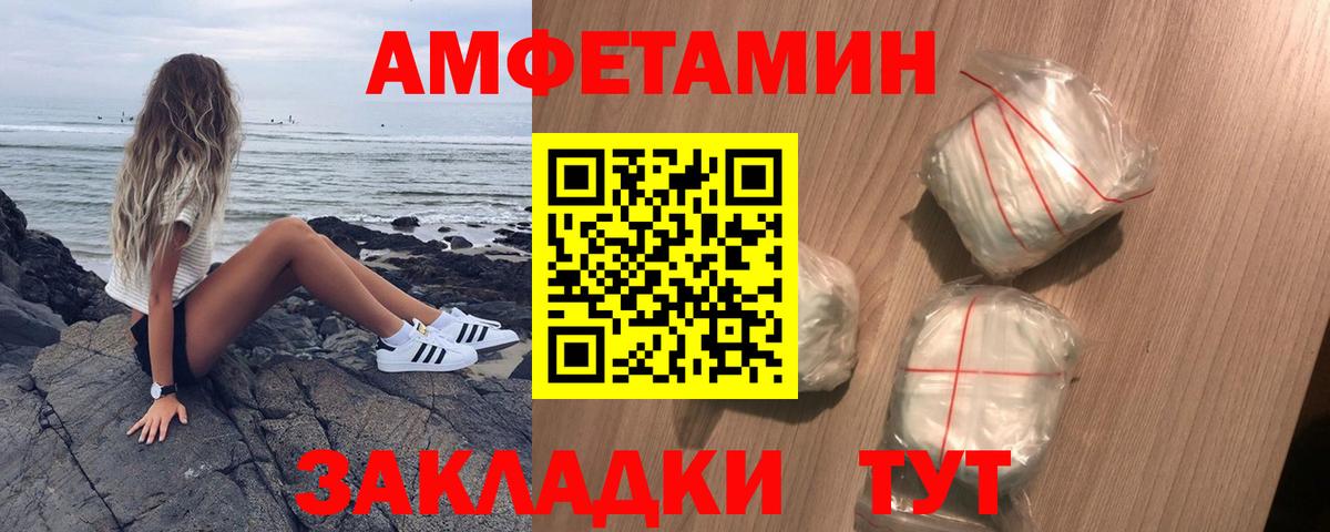 АМФ Розовый  Амфетамин  Кемерово  Вход с VPN 