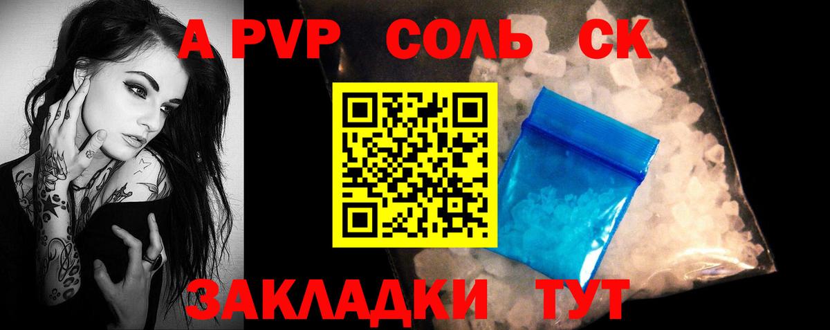 Alfa_PVP Соль  A-PVP Crystall  Вход с VPN  хочу наркоту  Alpha PVP Соль  Кемерово 