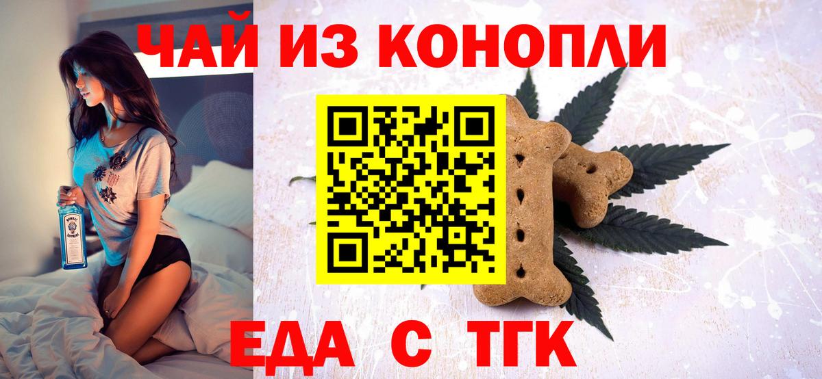 Печенье с ТГК конопля  Вход с VPN  Кемерово 