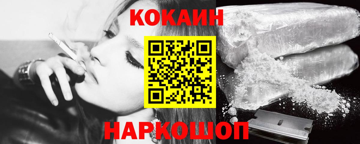 Кокаин Эквадор Кемерово