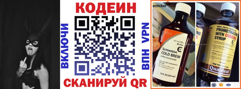 Codein Purple Drank  кракен маркетплейс  Кемерово 
