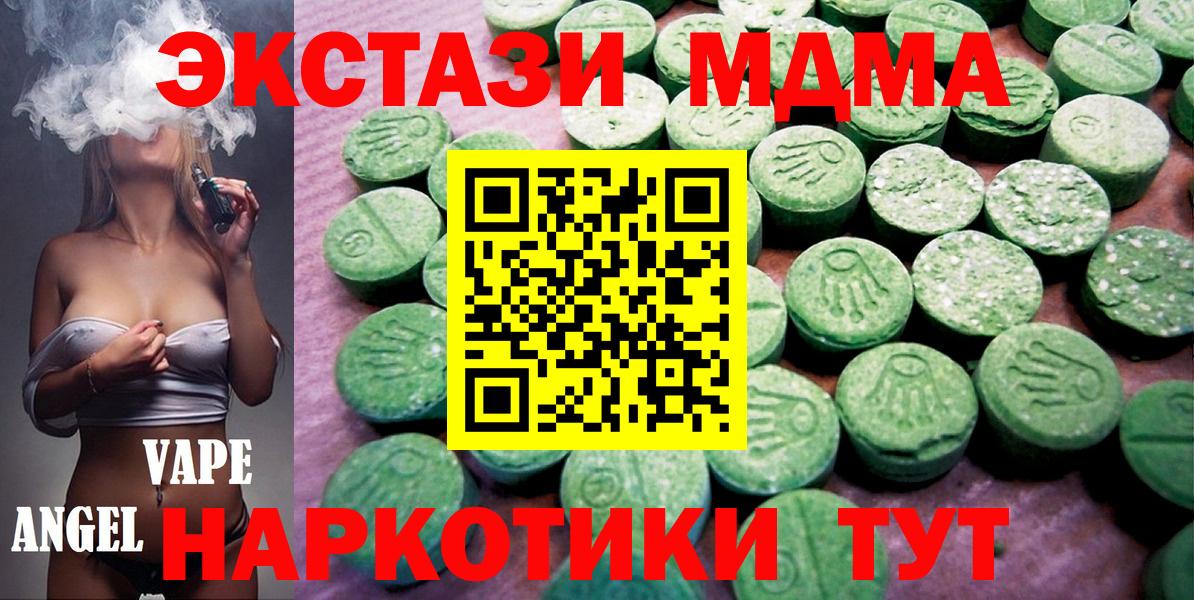 купить закладку  Вход с VPN  дарк нет клад  Экстази  Ecstasy 280 MDMA  Ecstasy 300 mg  Кемерово 