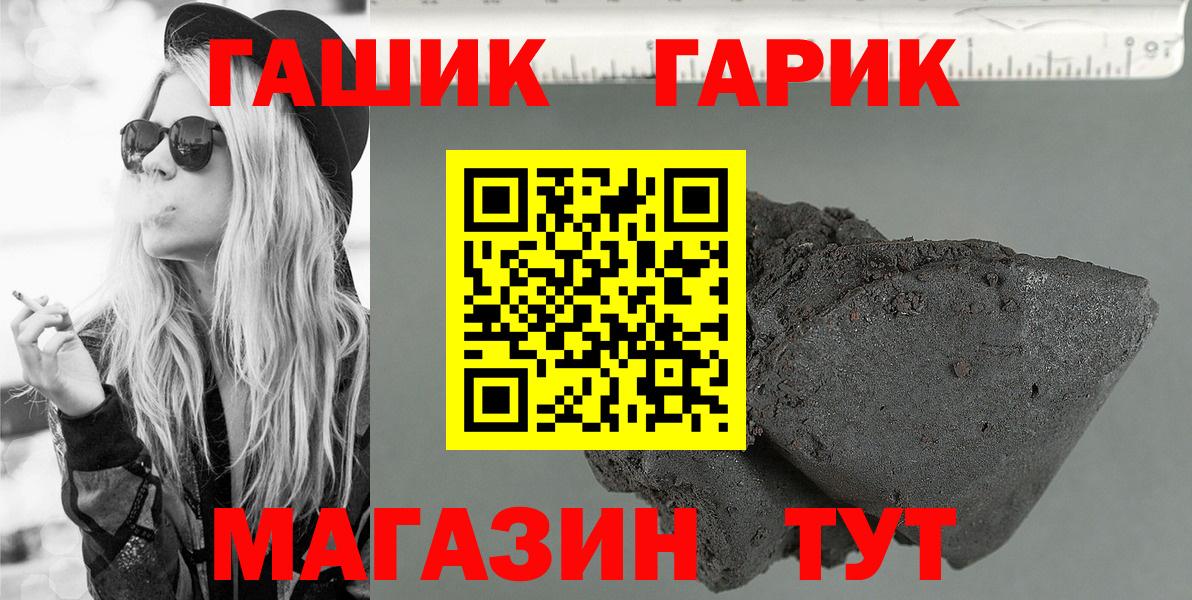 Гашиш Cannabis  ГАШИШ  Кемерово  Вход с VPN 