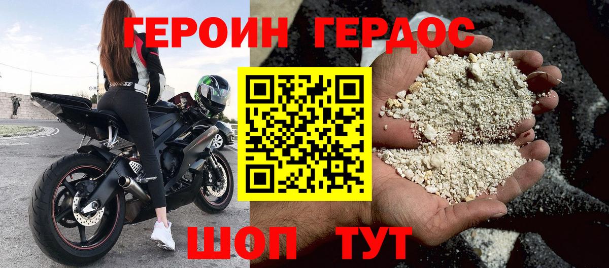 ГЕРОИН VHQ Кемерово