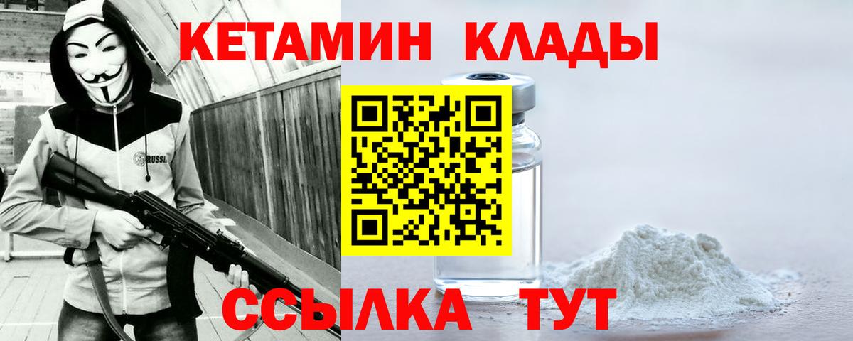 КЕТАМИН VHQ  КЕТАМИН ketamine  Кемерово  Вход с VPN 