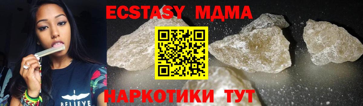 MDMA  МДМА crystal  Вход с VPN  MDMA молли  Кемерово 