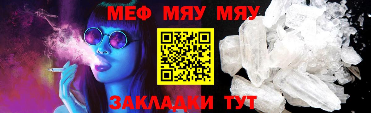 Меф кристаллы Кемерово