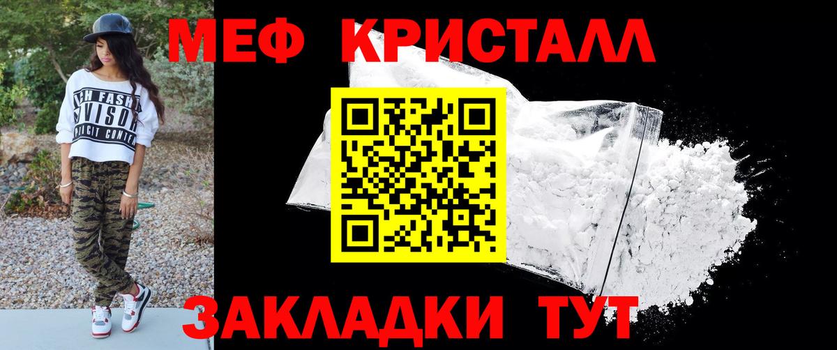 МЯУ-МЯУ VHQ  Вход с VPN  где купить наркоту  Мефедрон  Кемерово  Мефедрон мука 