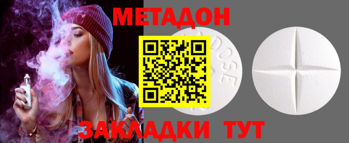 blacksprut вход  Метадон VHQ  Вход с VPN  Кемерово  Метадон белоснежный 