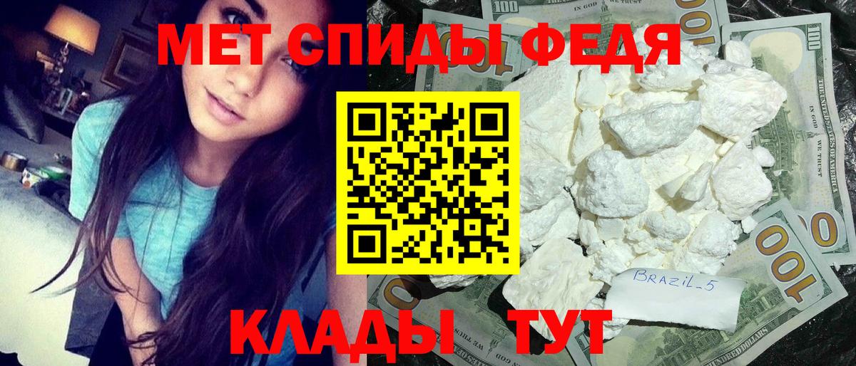 МЕТАМФЕТАМИН Декстрометамфетамин 99.9%  Вход с VPN  Кемерово 