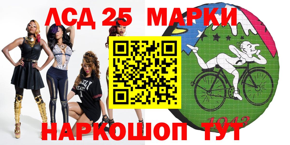 Марки 25I-NBOMe 1500мкг Кемерово